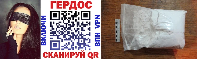 Героин Heroin  Арсеньев 