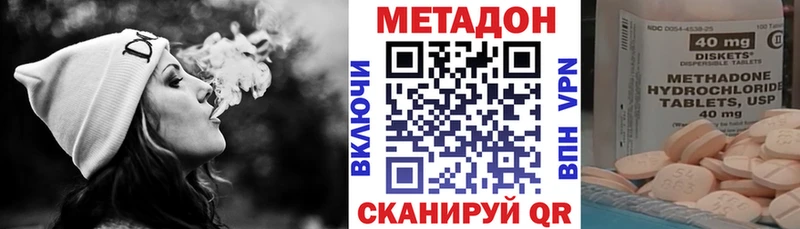 цены наркотик  KRAKEN ТОР  Метадон кристалл  Арсеньев 